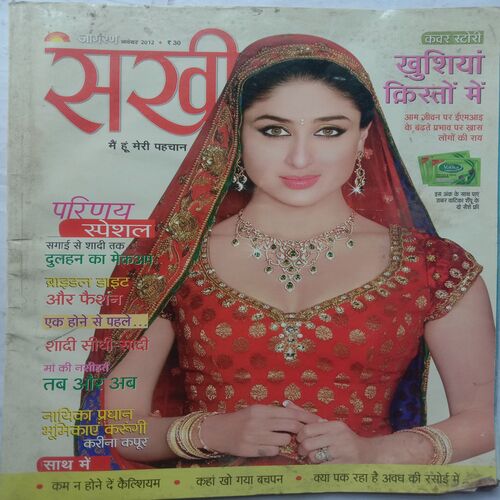 Sakhi (November 2012)