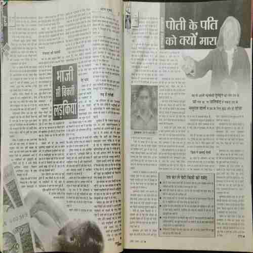 Saras Salil ( April 1st 2007)