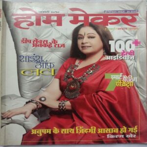 Home Maker (January 2010)