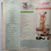 Meri Saheli (March 2014)