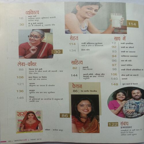 Sakhi (November 2012)