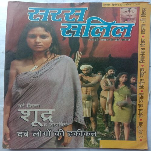 Saras Salil (October 2nd 2012)