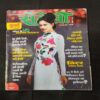 Meri Saheli ( November 2015 ) .