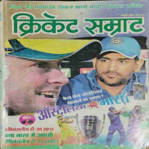 Cricket Samrat ( October 2013)