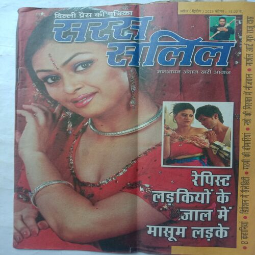 Saras Salil (April 2nd 2023)
