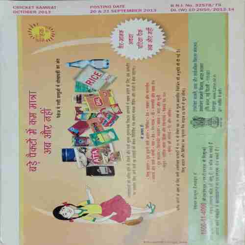 Cricket Samrat ( October 2013)