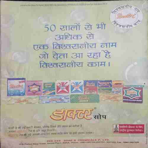 Saras Salil ( March 2nd 2007)