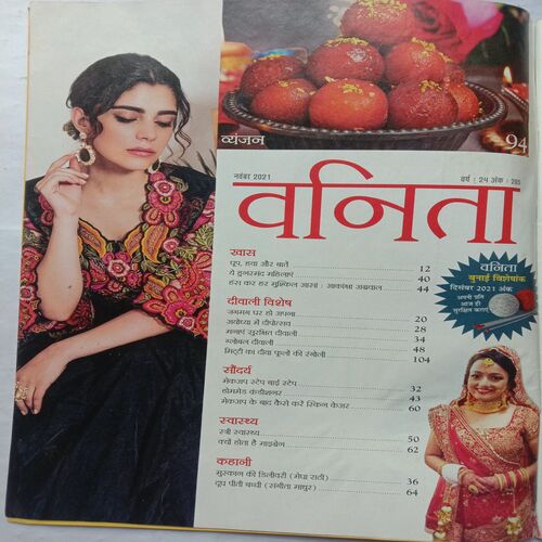 Vanita (November 2021)