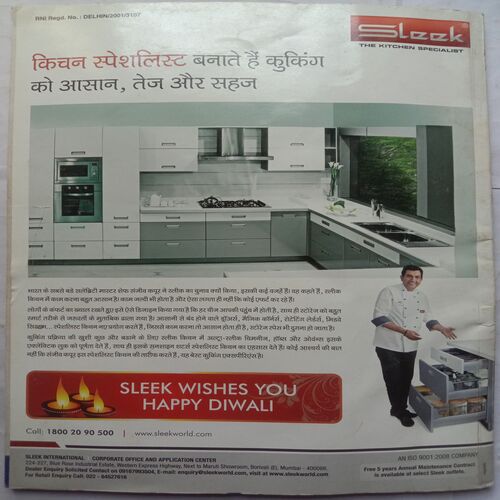 Sakhi (November 2012)