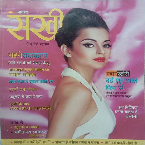 Sakhi (October 2012)