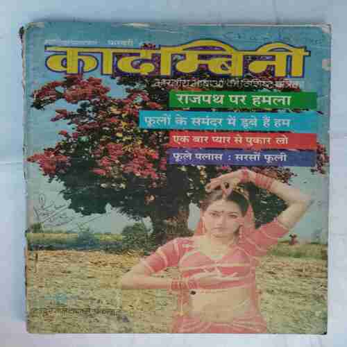 Kadambini ( February 1989)