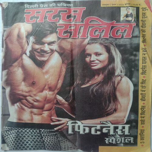 Saras Salil (October 1st 2023)