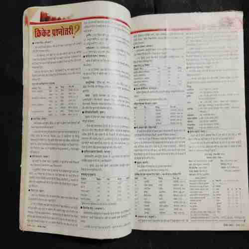 Cricket Samrat (September 2008 )