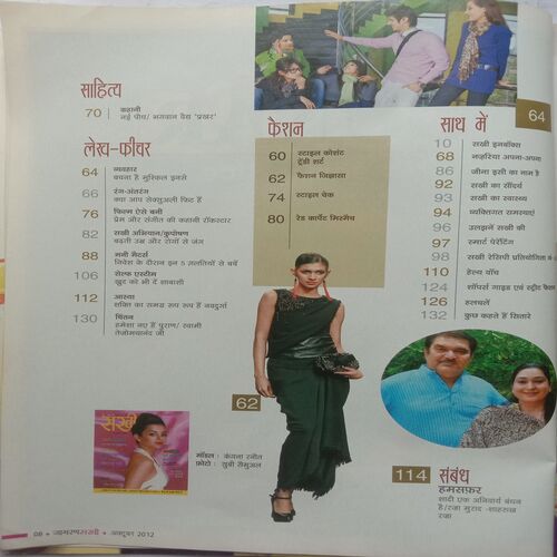 Sakhi (October 2012)