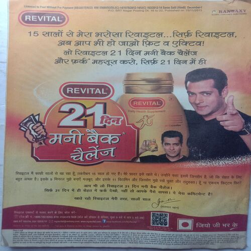 Saras Salil (December 1st 2013)