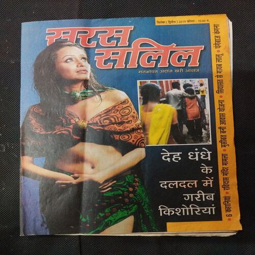 Saras Salil ( September 2nd 2019 ) .