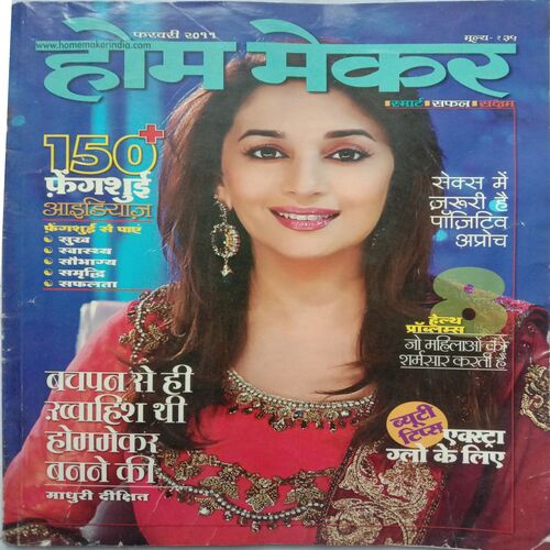 Home Maker (February 2011)