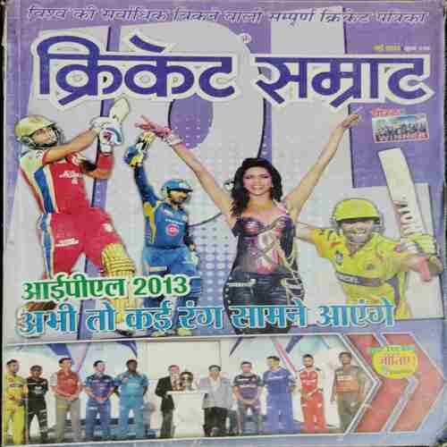 Cricket Samrat ( May 2013)