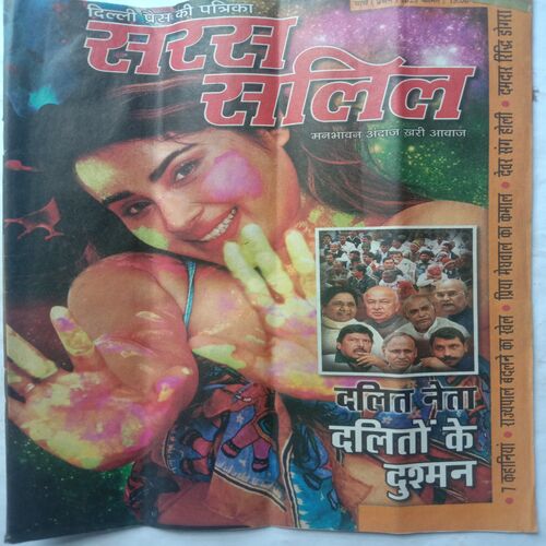 Saras Salil (March 1st 2023)