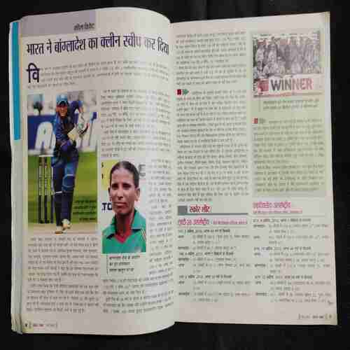 Cricket Samrat ( May 2013)