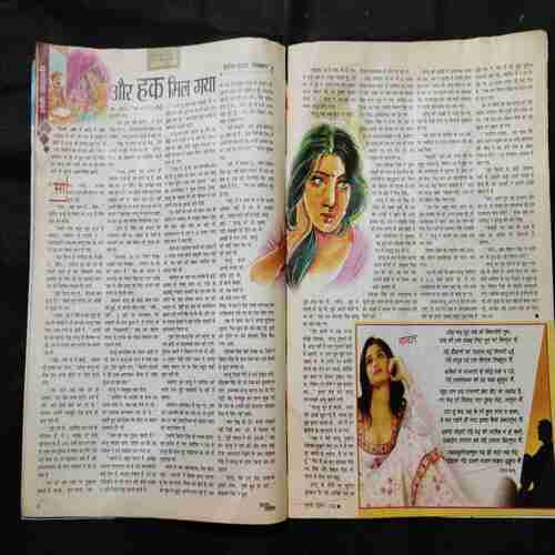 Saras Salil ( July 2nd 2008)