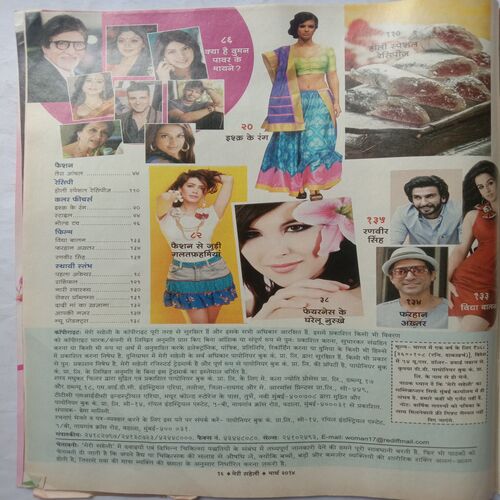 Meri Saheli (March 2014)