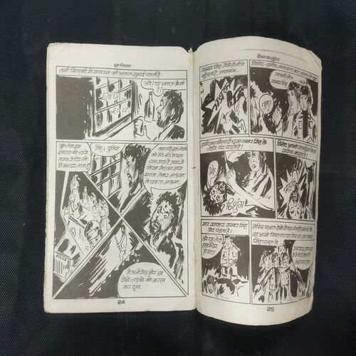 DAULAT KA LUTERA (page no-27 to 32 are messing and back cover messing)
