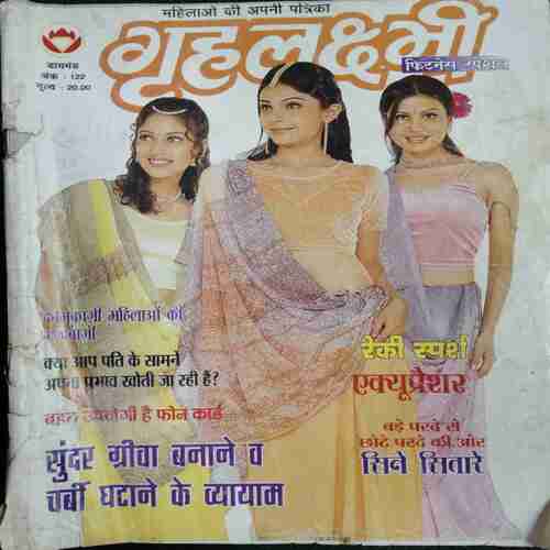 Grihlaxmi (March 2000 )