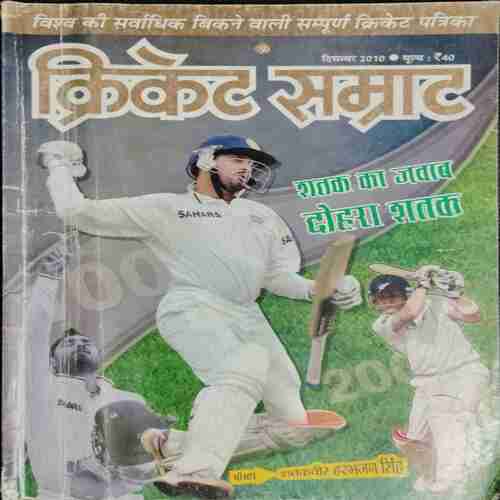 Cricket Samrat ( December 2010)