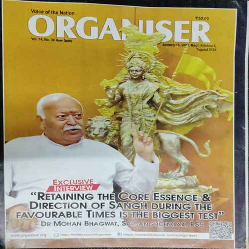 Organiser ( January 15 ,2023 )