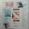 Sakhi (June 2014)