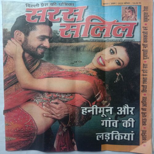 Saras Salil (August 1st 2023)