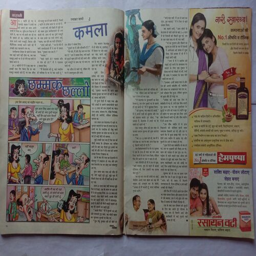 Saras Salil (October 1st 2013)