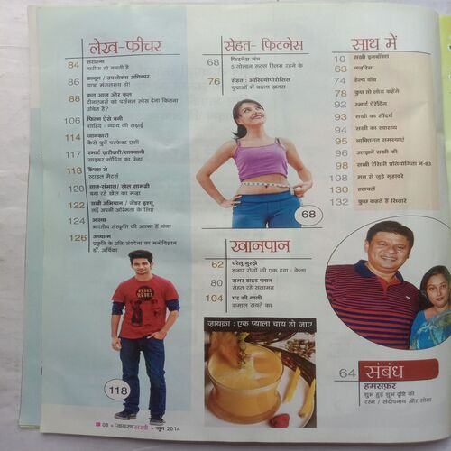 Sakhi (June 2014)