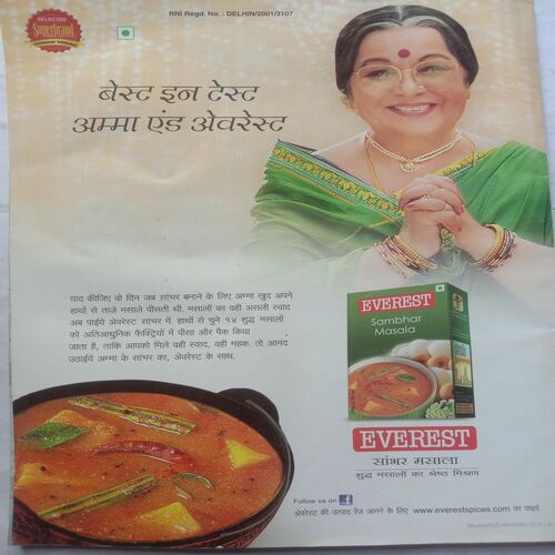 Sakhi (June 2014)