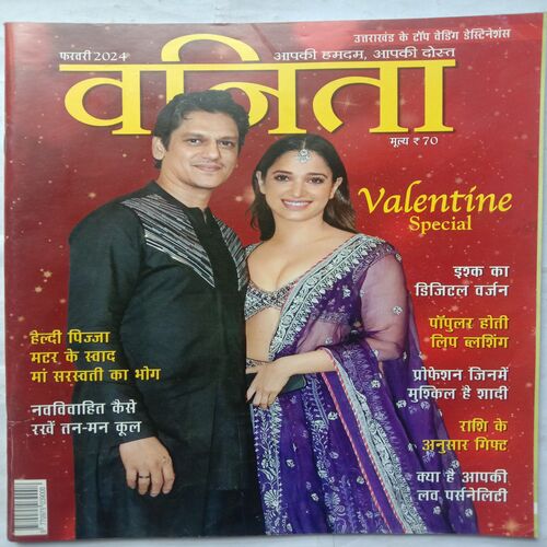 Vanita (February 2024)