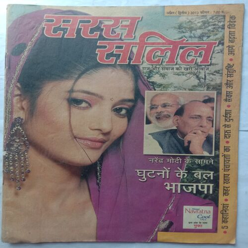 Saras Salil (April 2nd 2013)