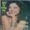 Kadambini (March 1997 )