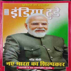 India Today (10, January 2024 )