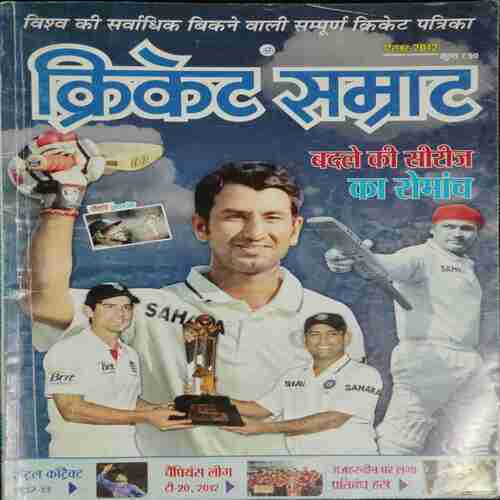 Cricket Samrat (December 2012 )
