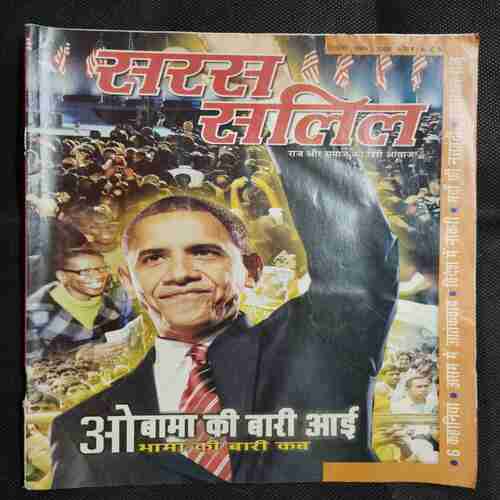 Saras Salil ( December 1st 2008)