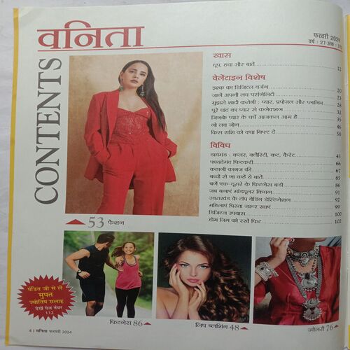 Vanita (February 2024)