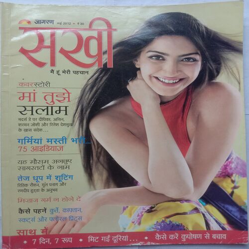 Sakhi (May 2012)