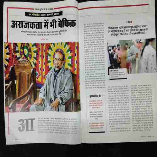 India Today (10, January 2024 )