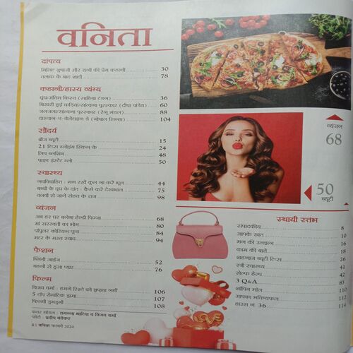 Vanita (February 2024)
