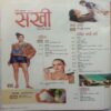 Sakhi (May 2012)