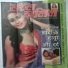 Saras Salil (May 2nd 2023)