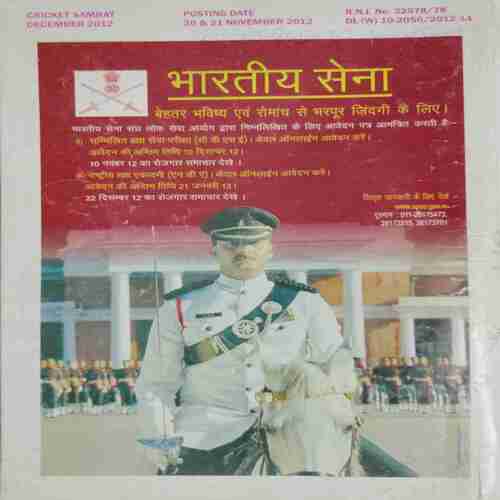 Cricket Samrat (December 2012 )