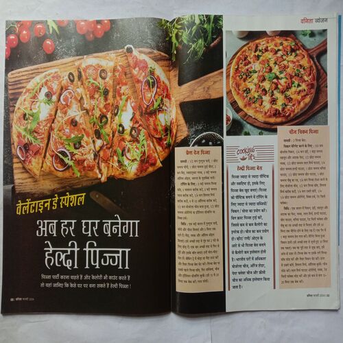 Vanita (February 2024)