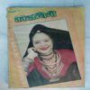 Kadambini (September 1999 )